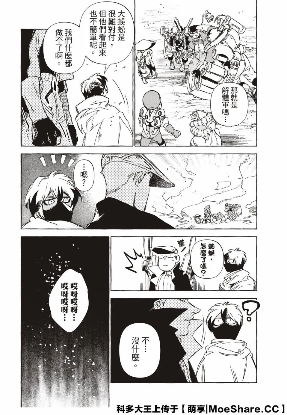 13话 第38页