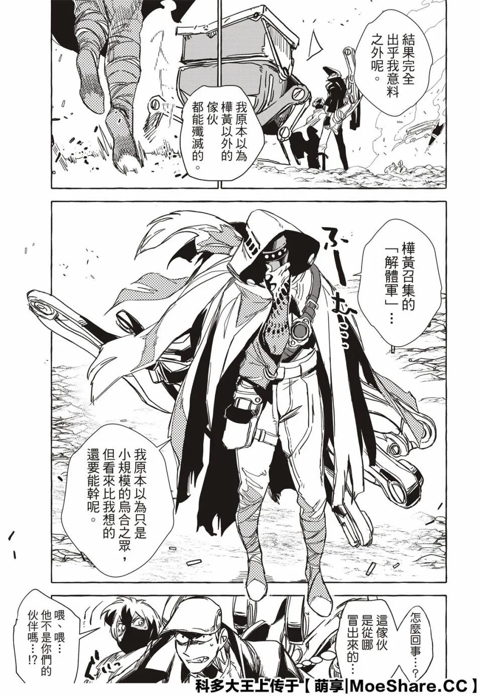 13话 第39页