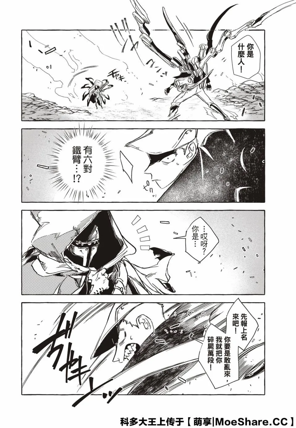 13话 第40页