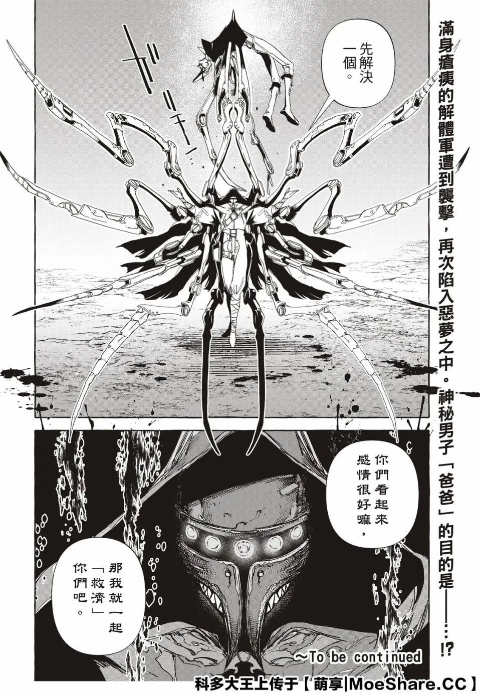 13话 第42页