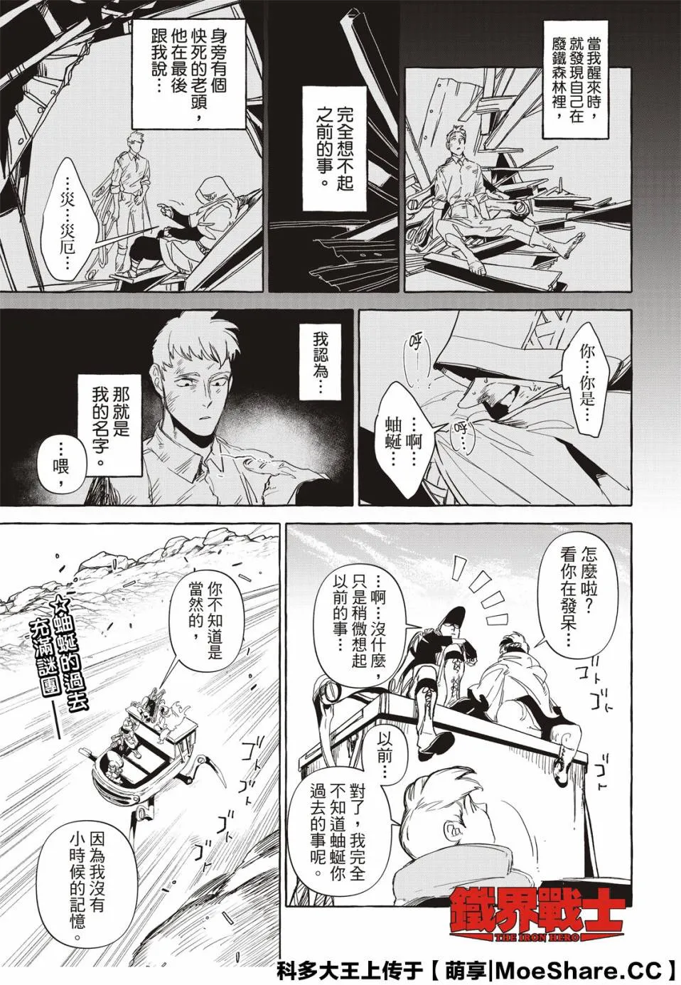 12话 第1页