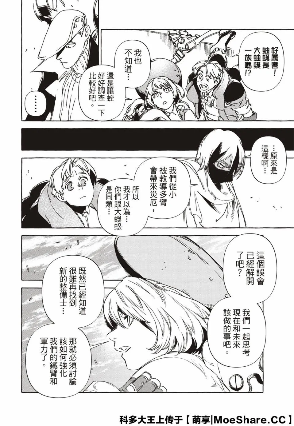12话 第4页