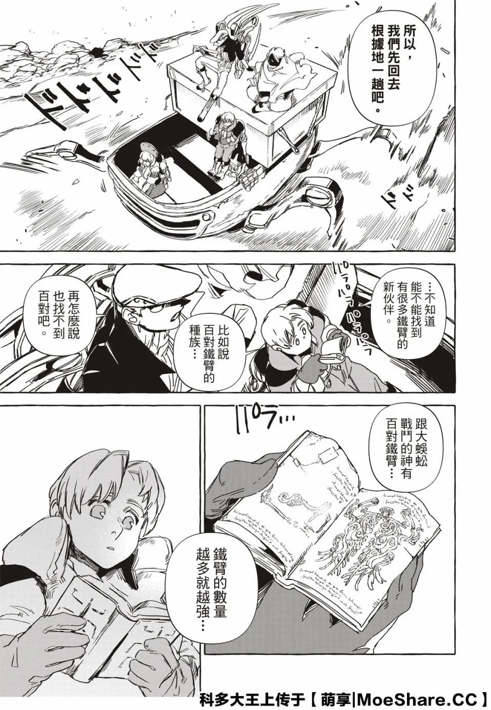 12话 第5页
