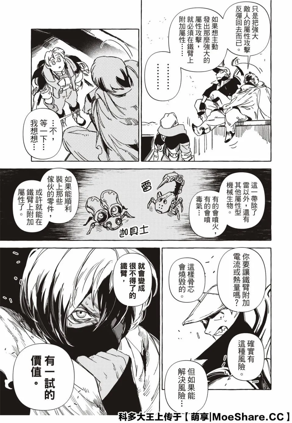 12话 第7页