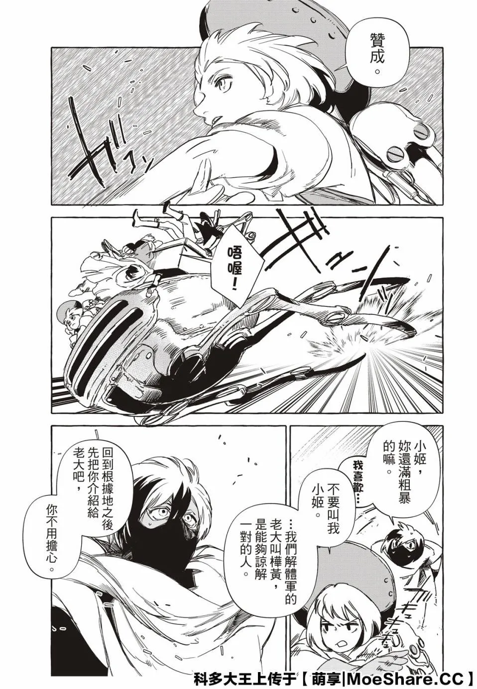 12话 第9页
