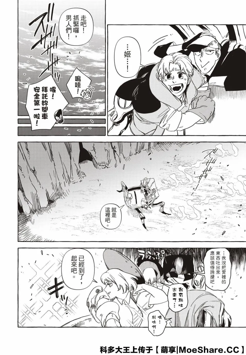 12话 第10页