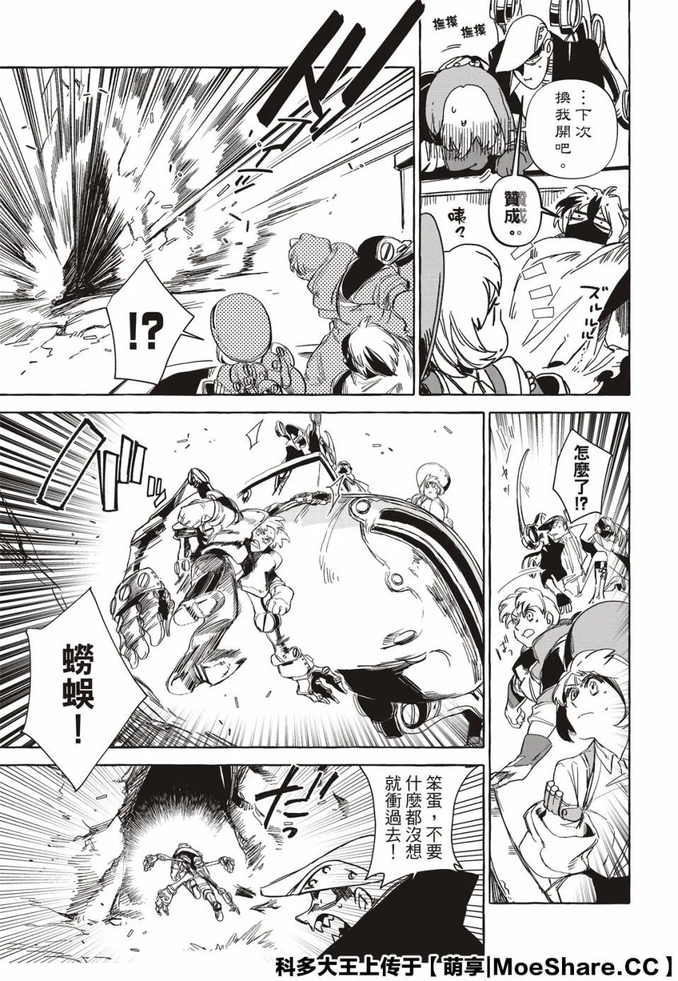 12话 第11页