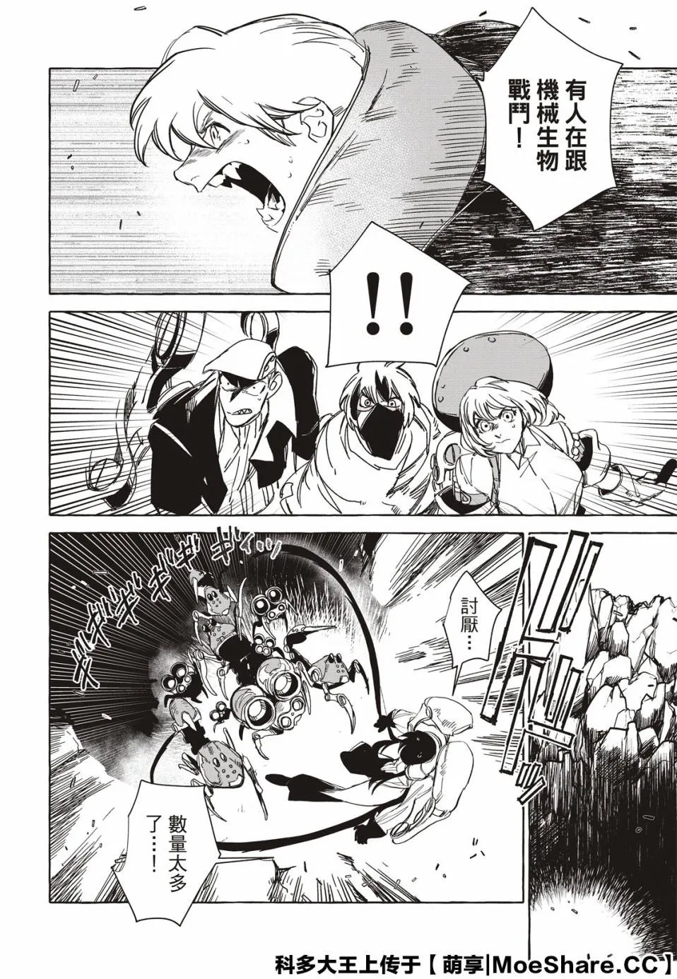 12话 第12页
