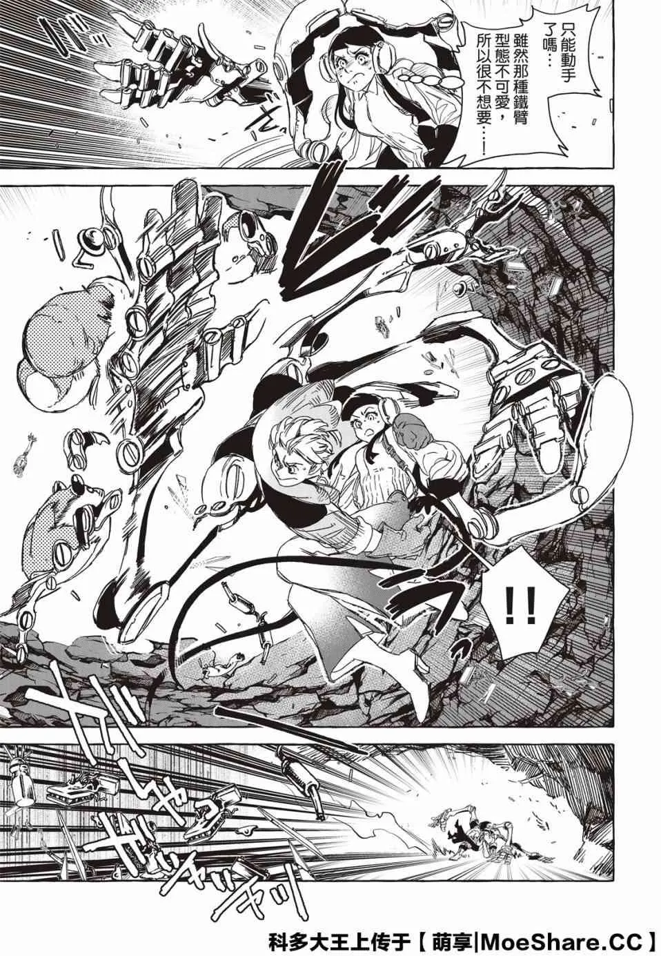 12话 第13页