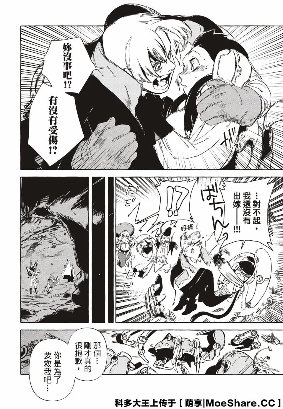 12话 第14页