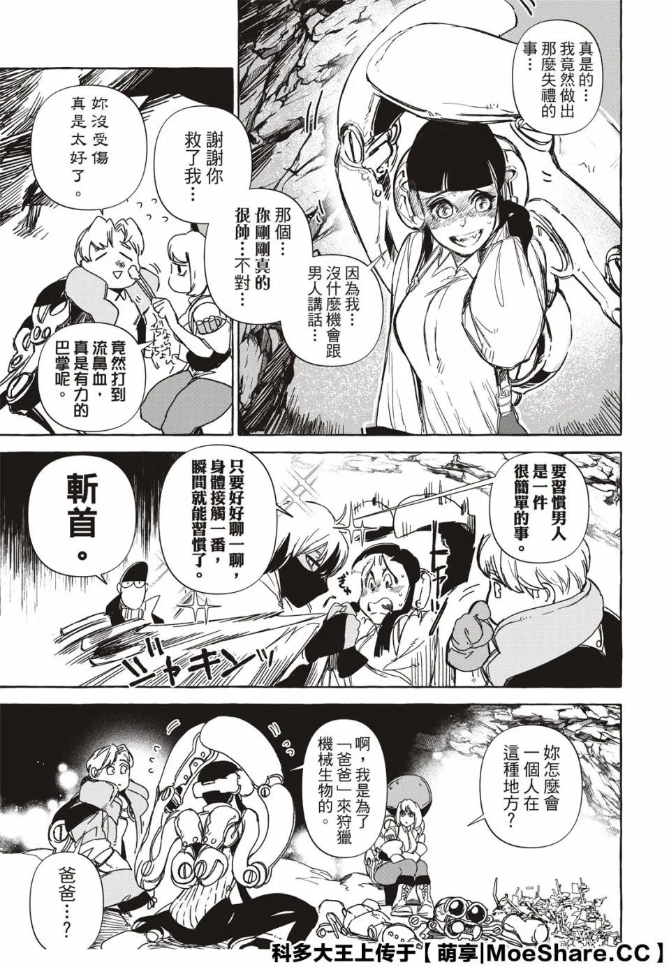12话 第15页
