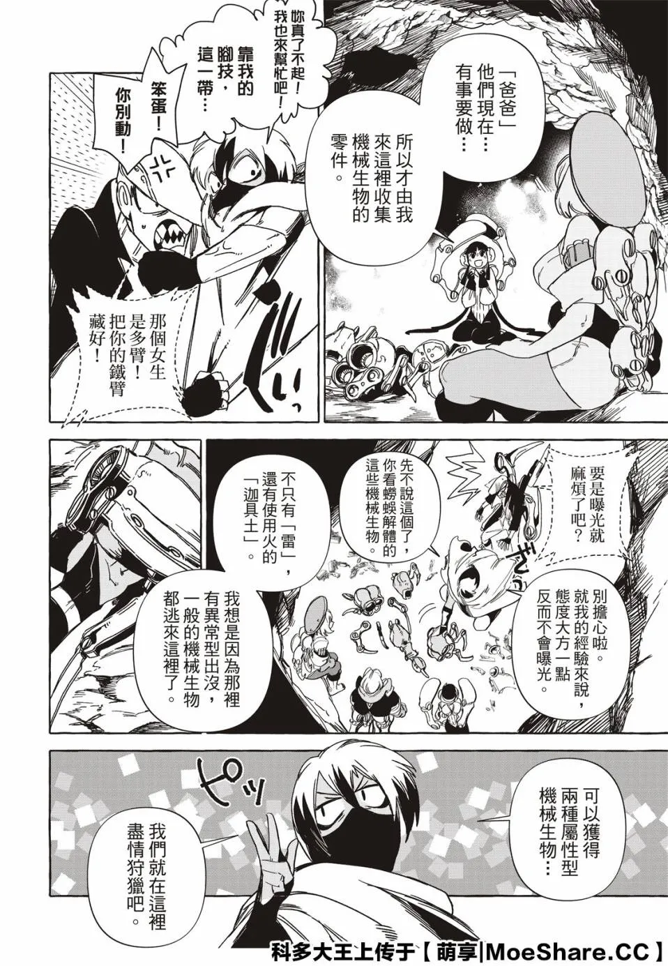 12话 第16页