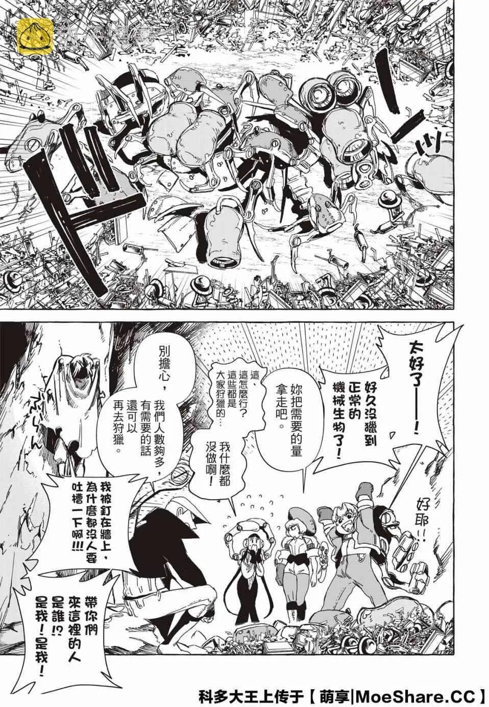 12话 第17页