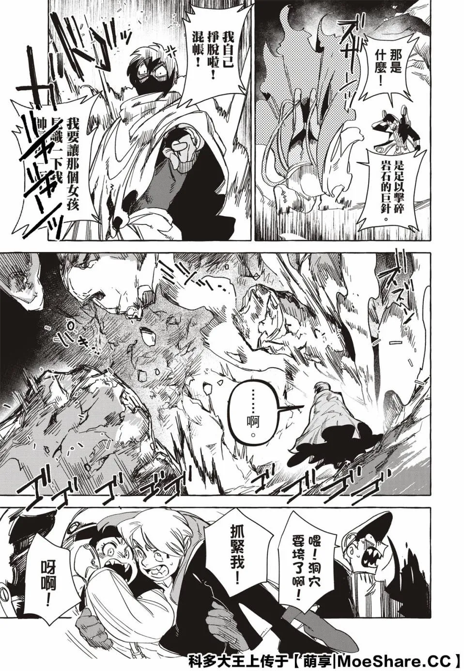 12话 第19页