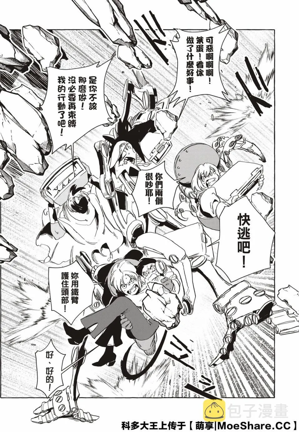 12话 第20页