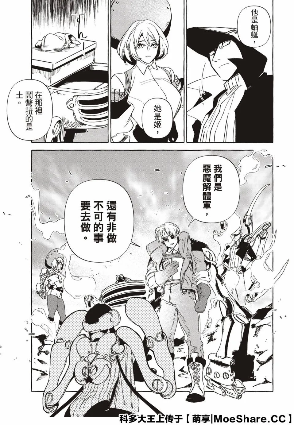 12话 第25页