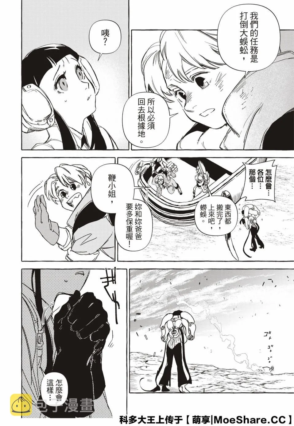 12话 第26页
