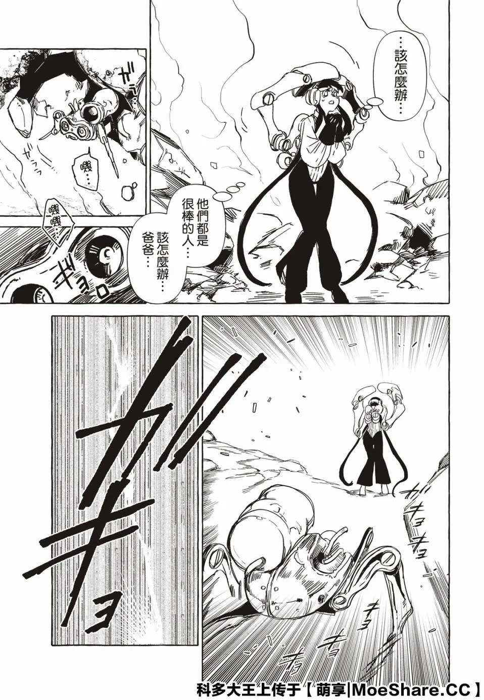 12话 第27页