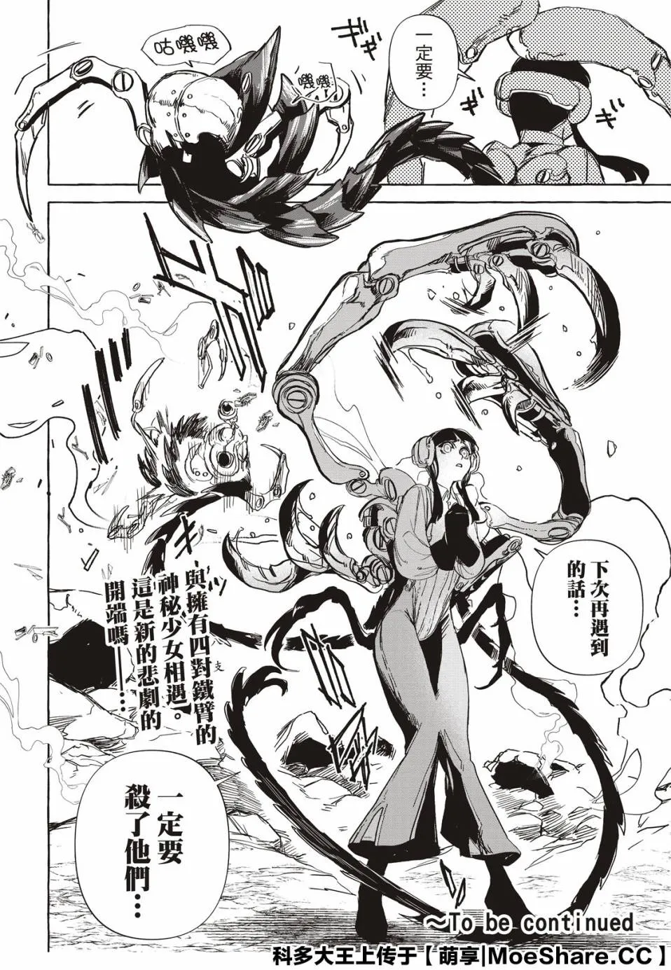 12话 第28页