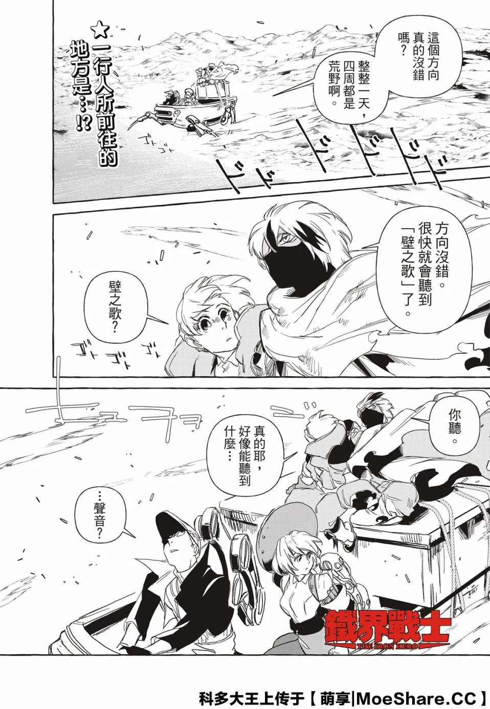 11话 第1页