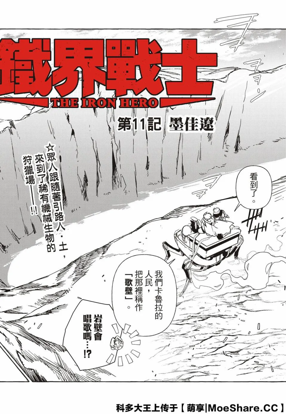11话 第2页