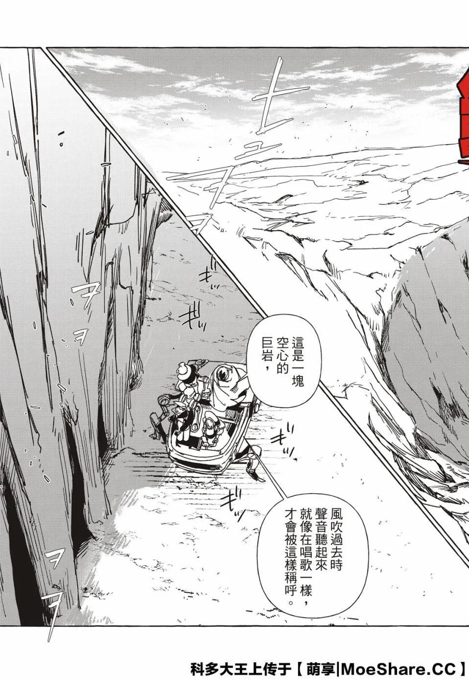 11话 第3页