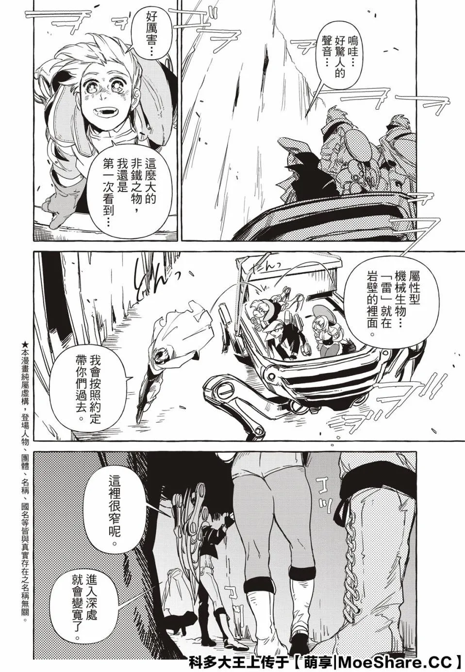 11话 第4页