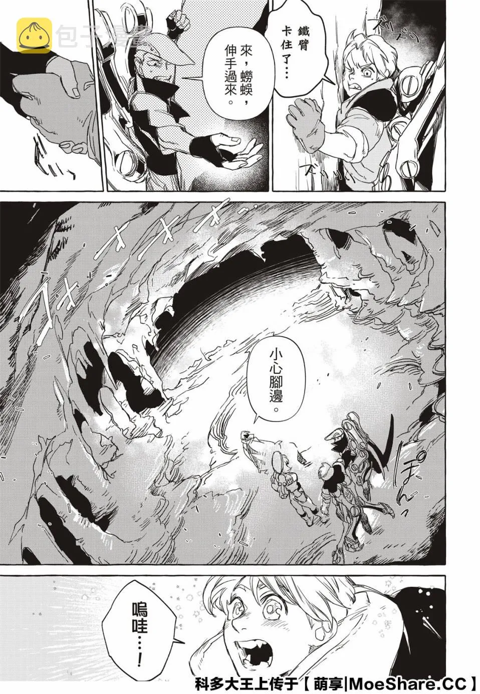 11话 第5页