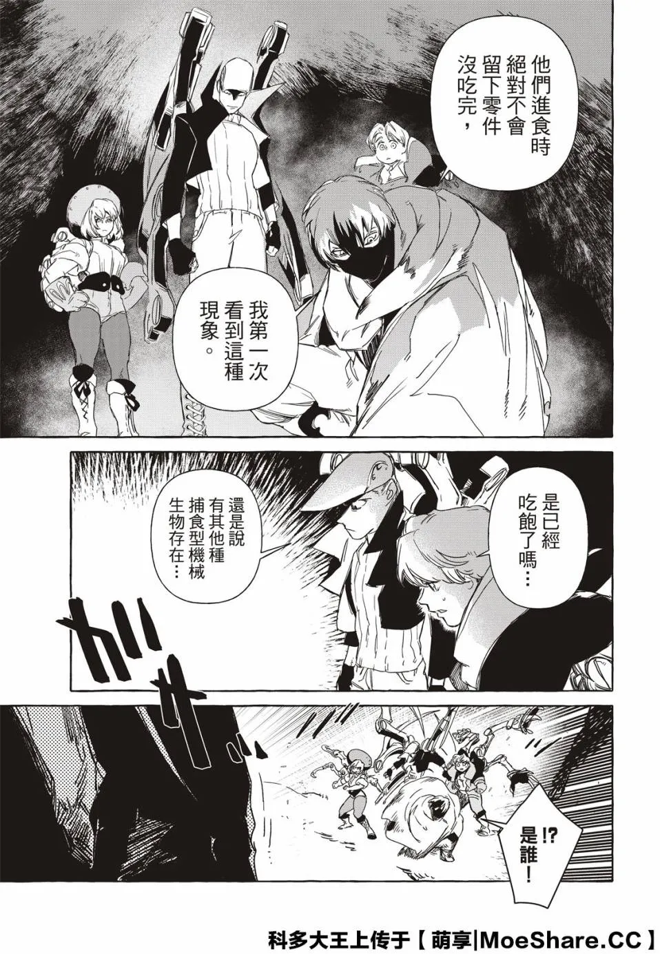 11话 第7页