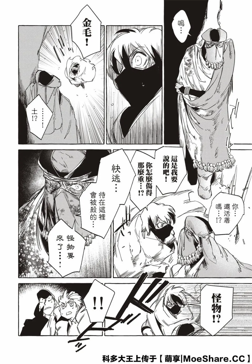 11话 第8页
