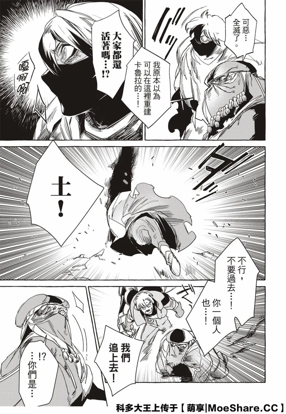 11话 第9页