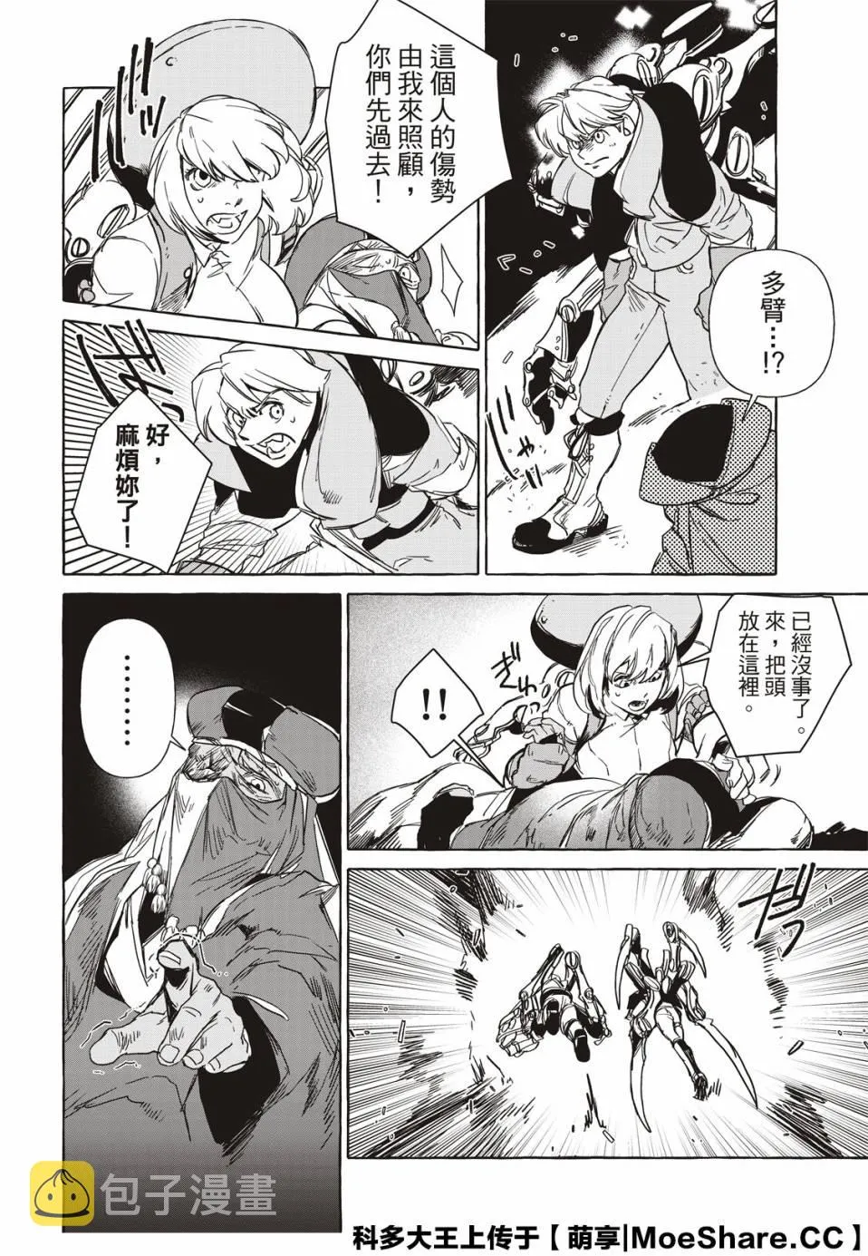 11话 第10页