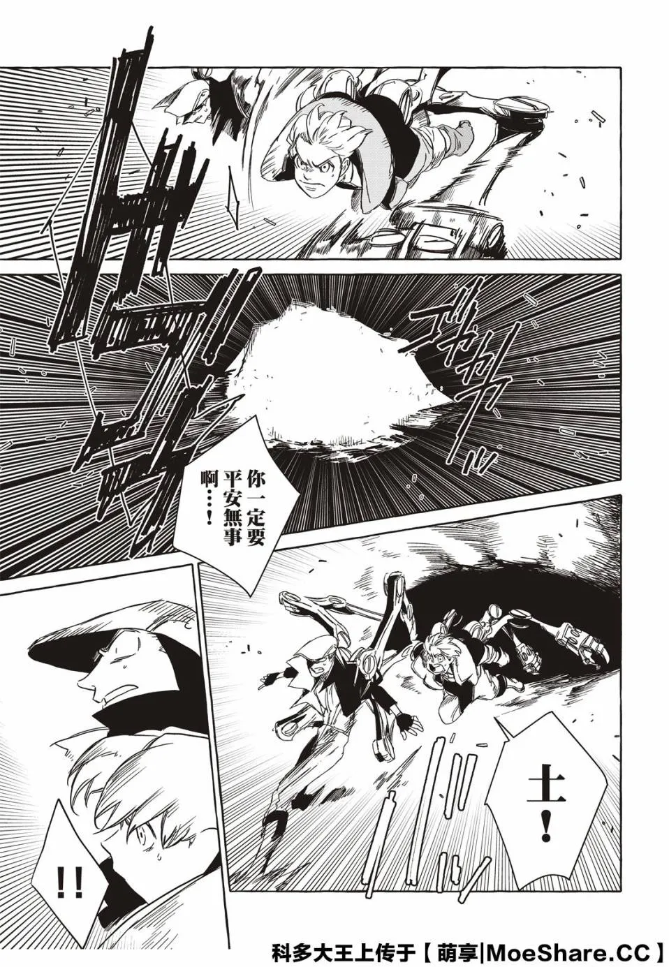 11话 第11页