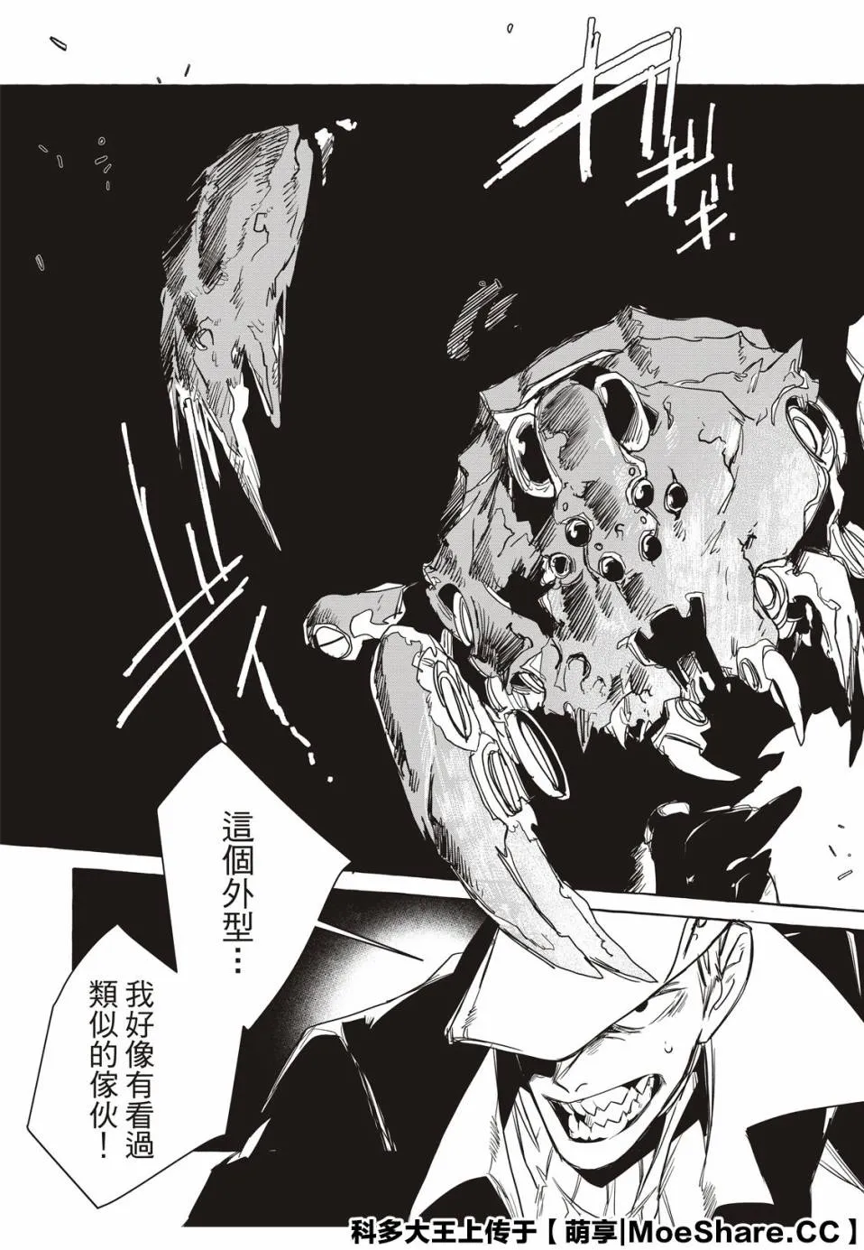 11话 第13页
