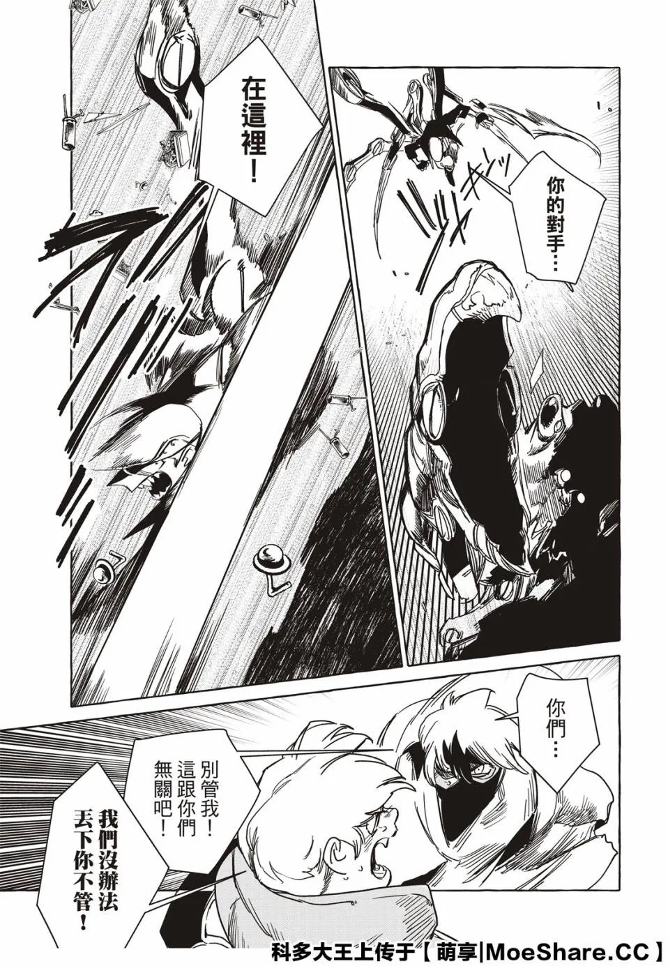 11话 第15页