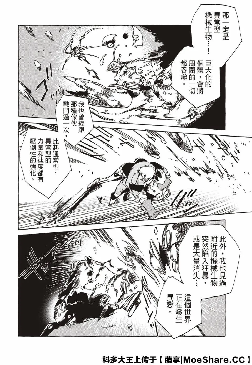 11话 第16页