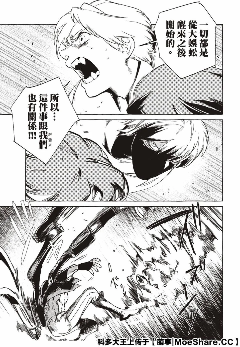11话 第17页