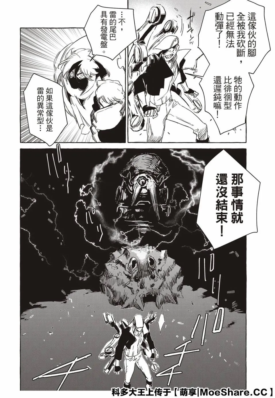 11话 第18页