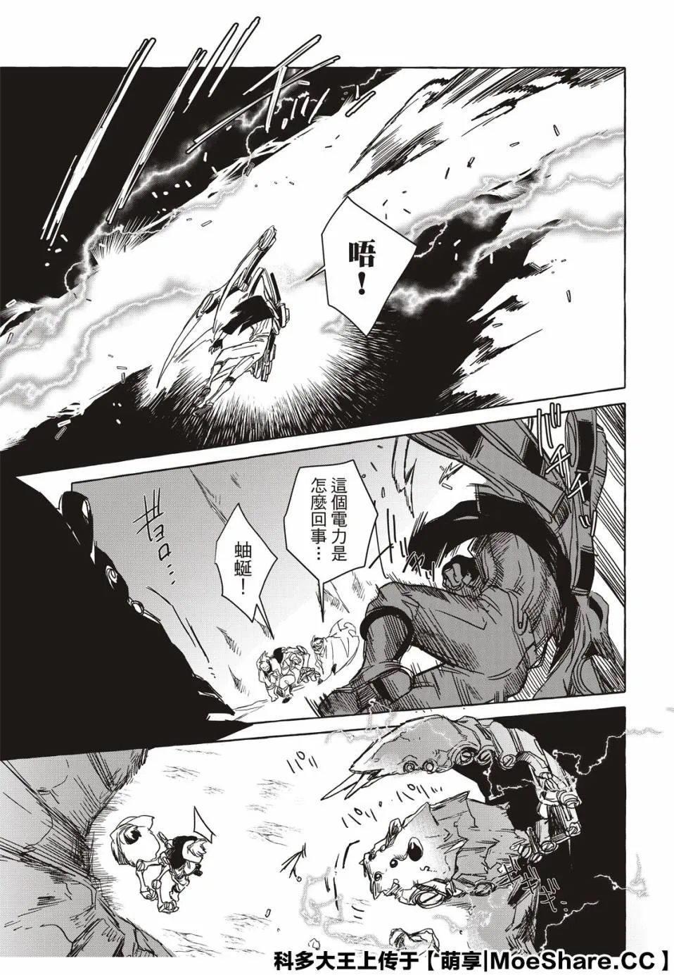 11话 第19页