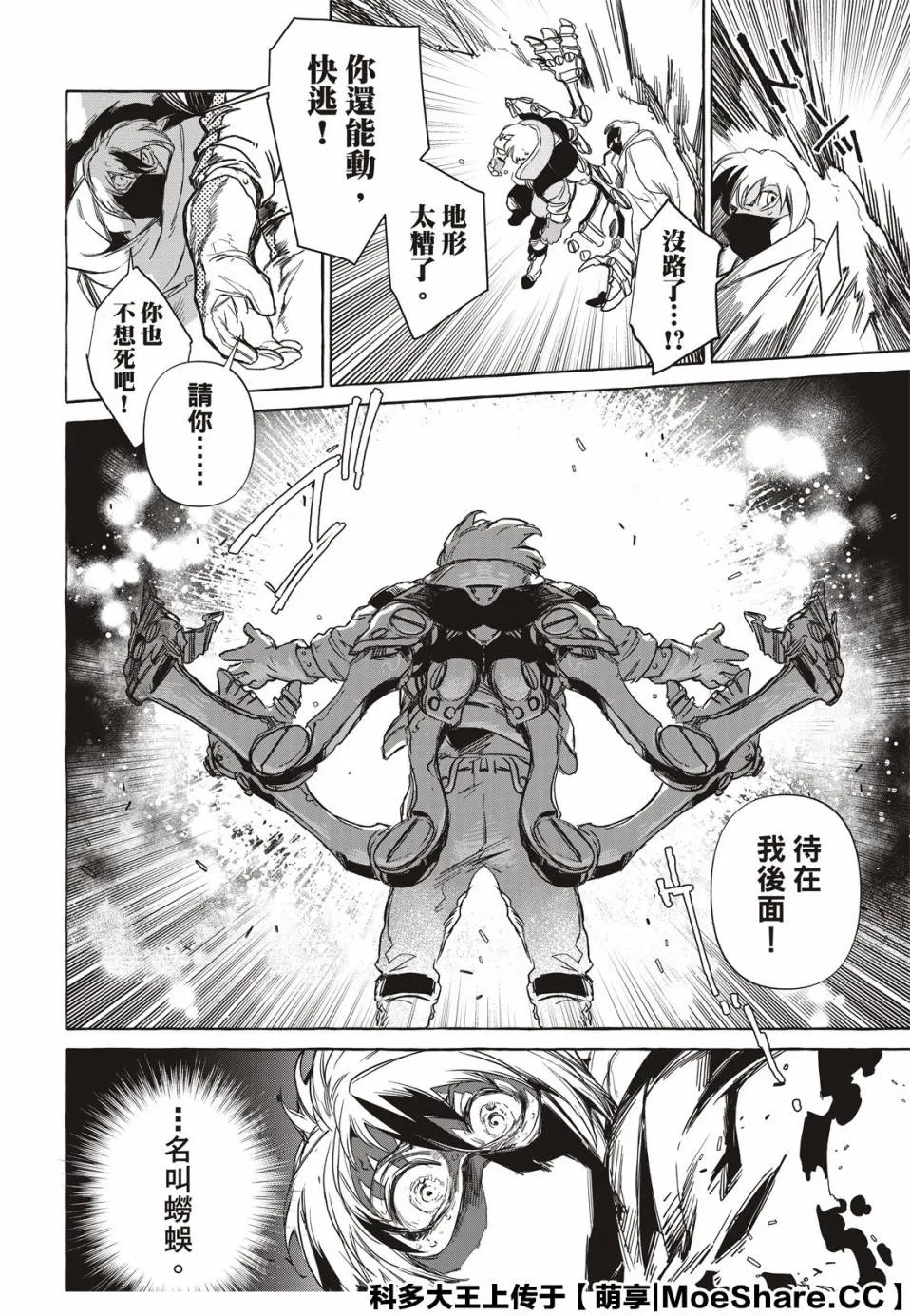 11话 第20页