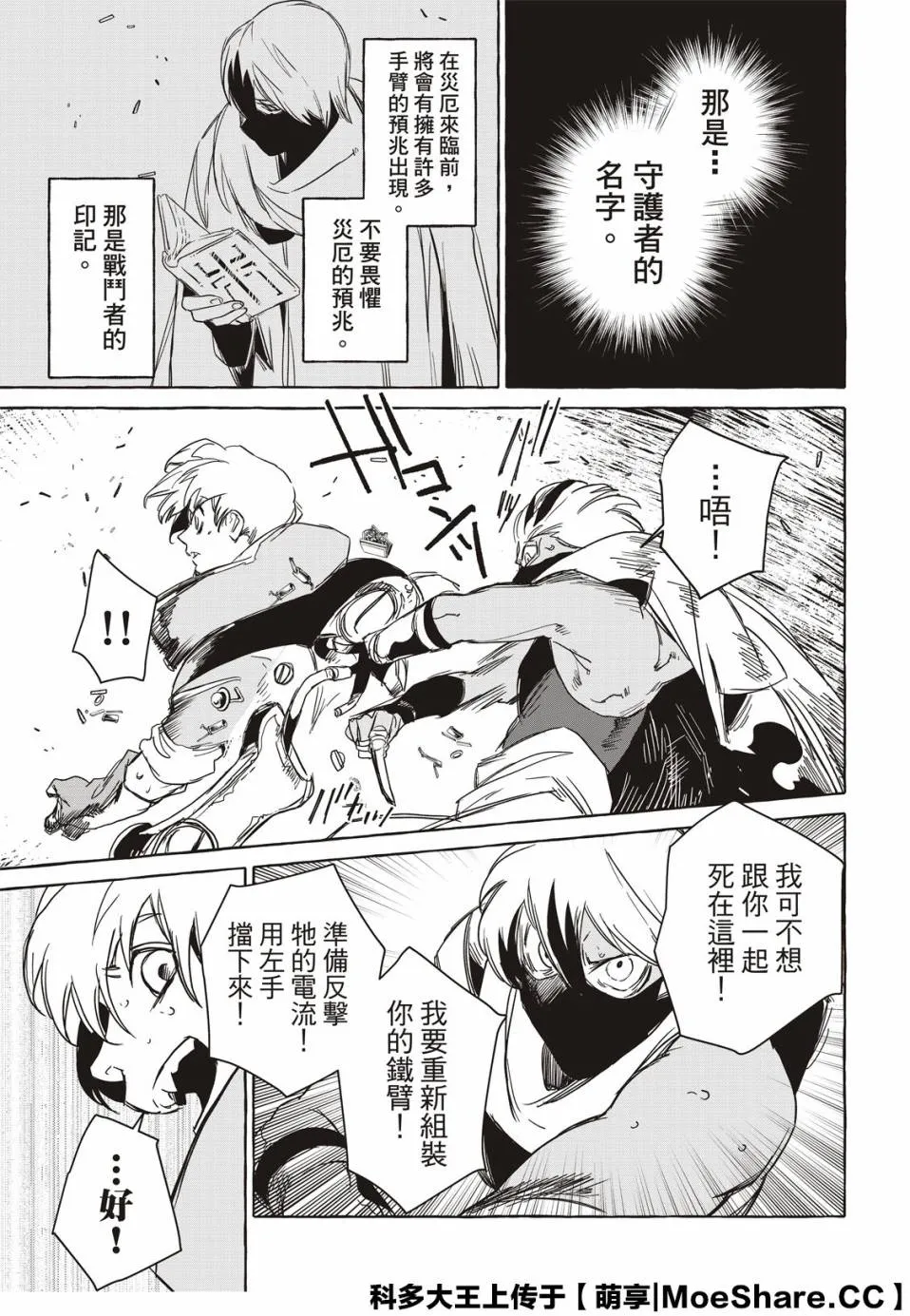 11话 第21页