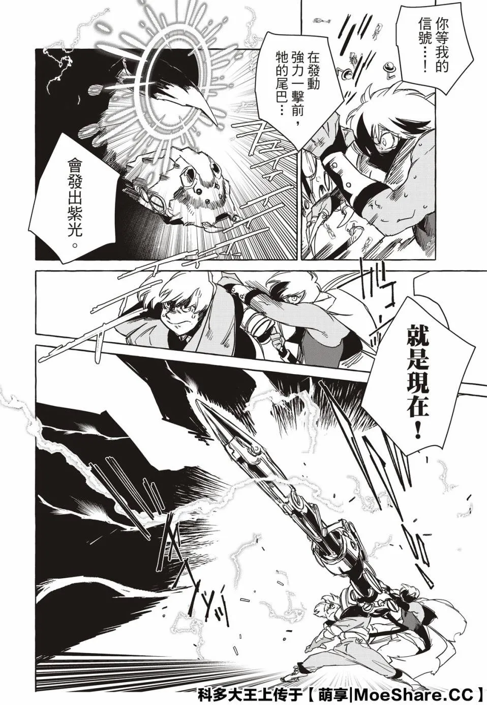 11话 第22页