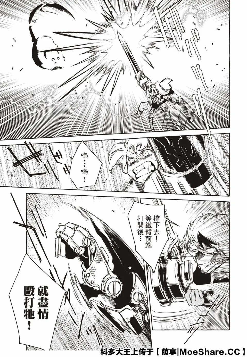 11话 第23页