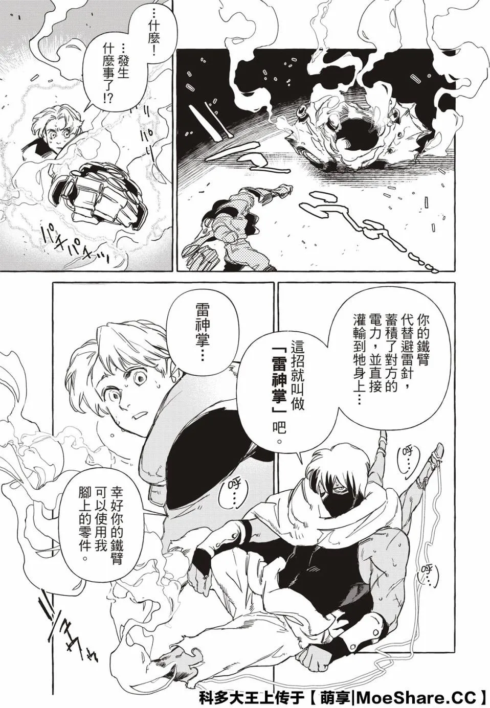 11话 第25页