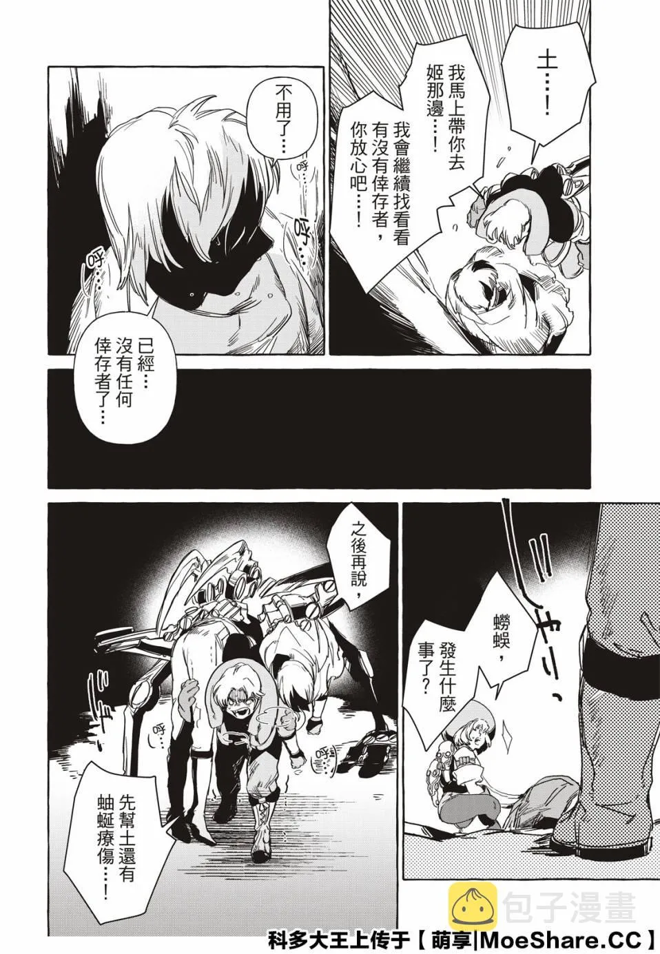 11话 第26页