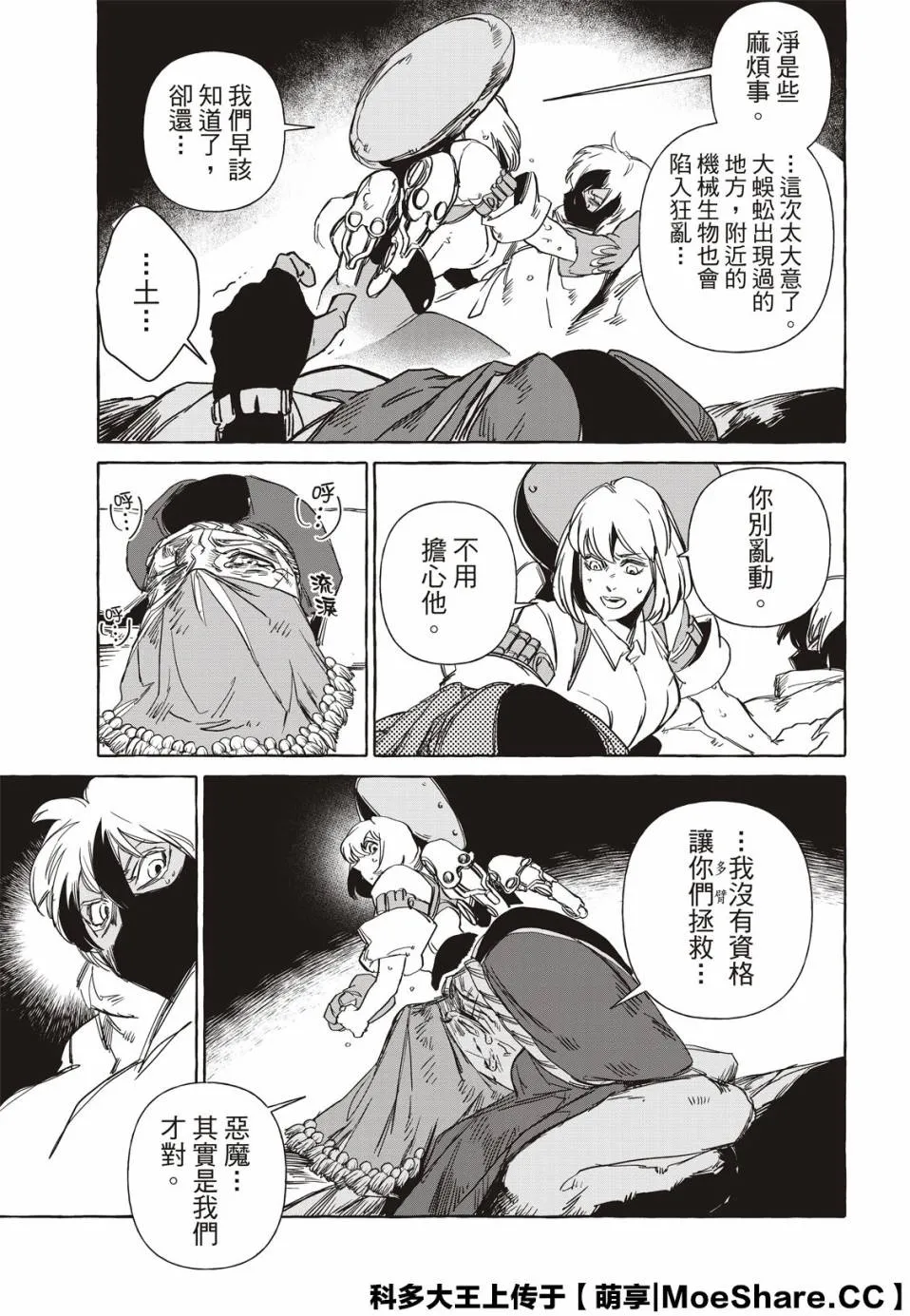 11话 第27页