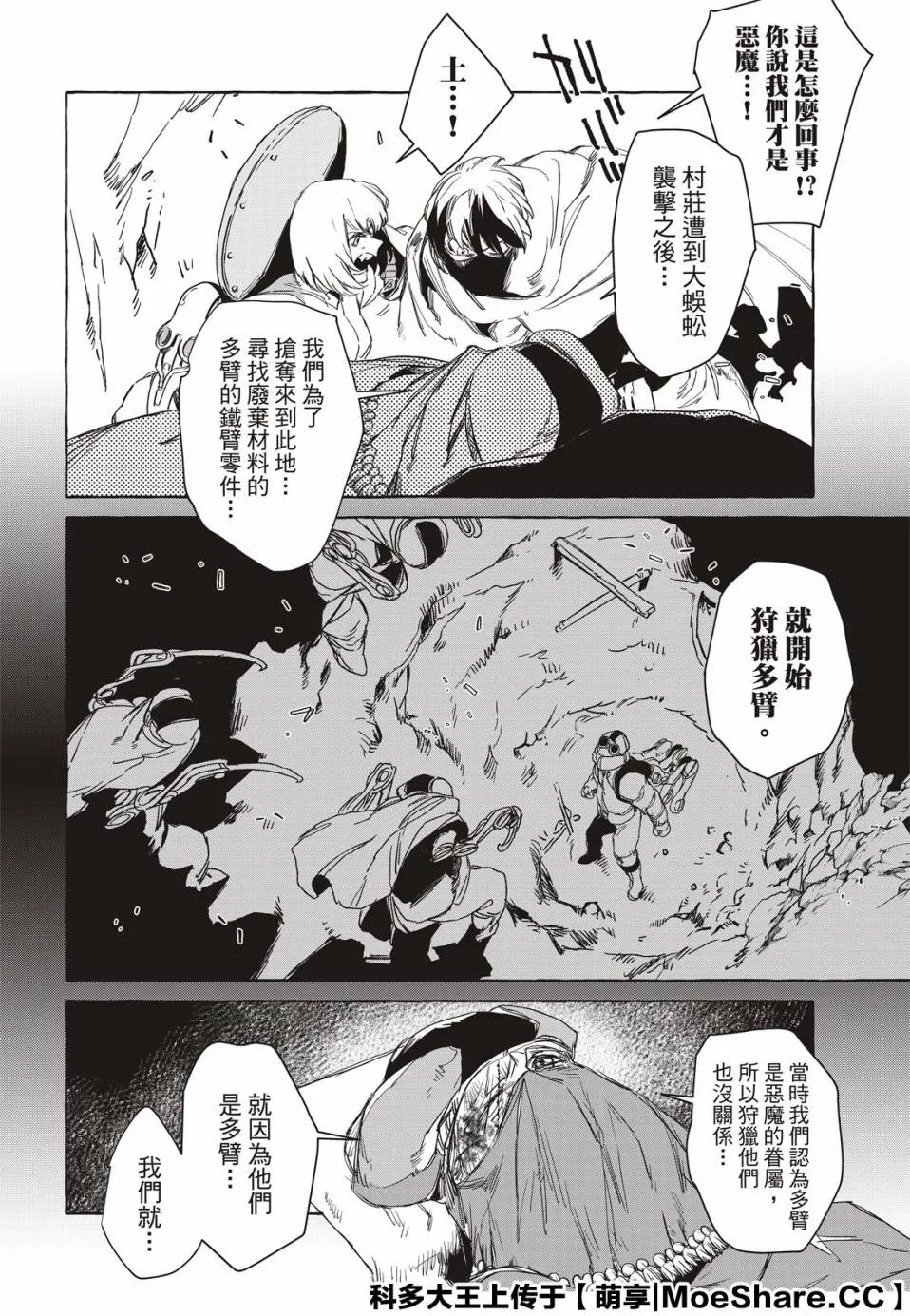11话 第28页