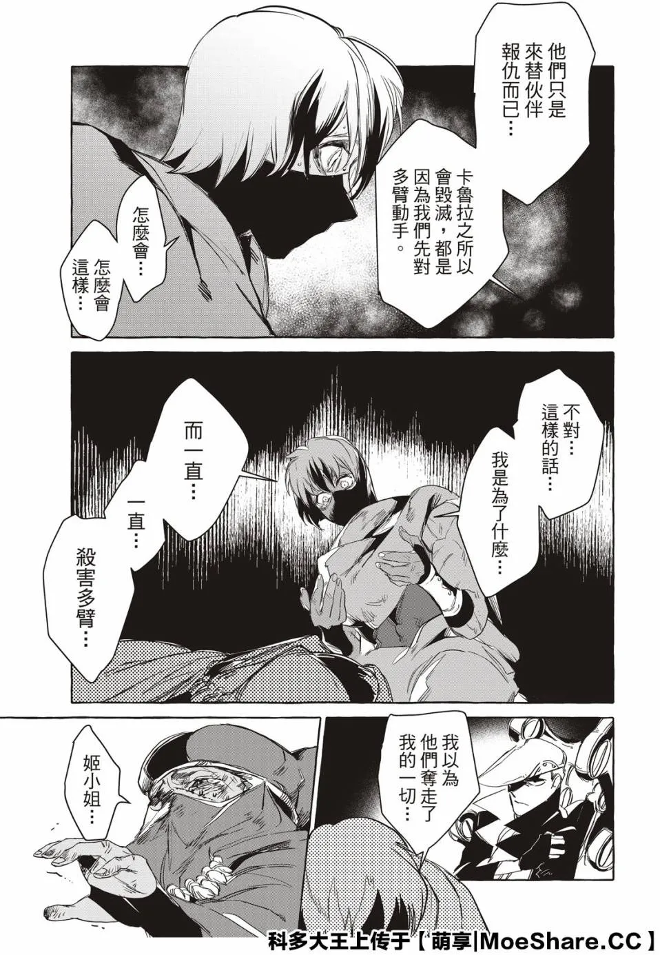 11话 第29页
