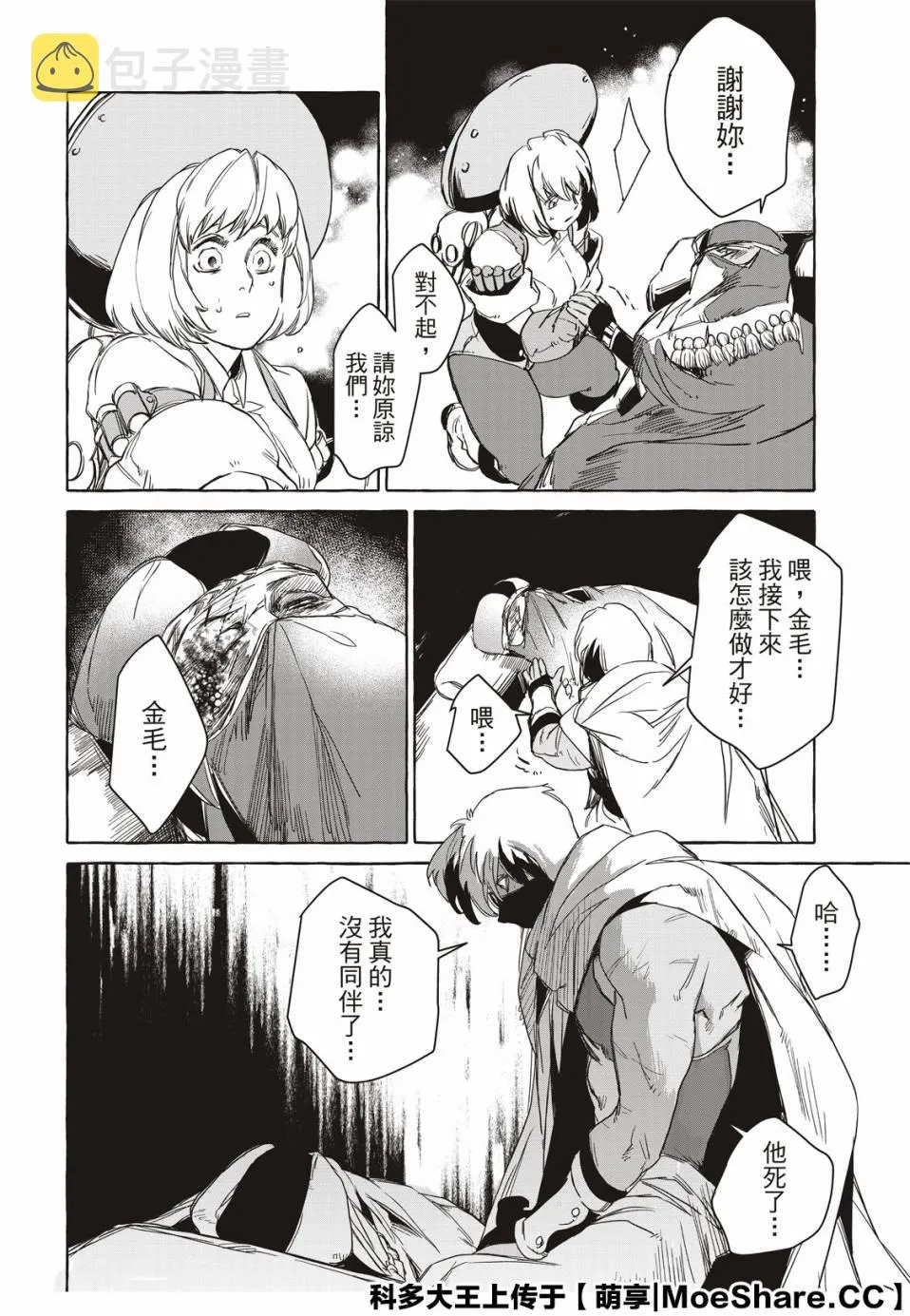 11话 第30页