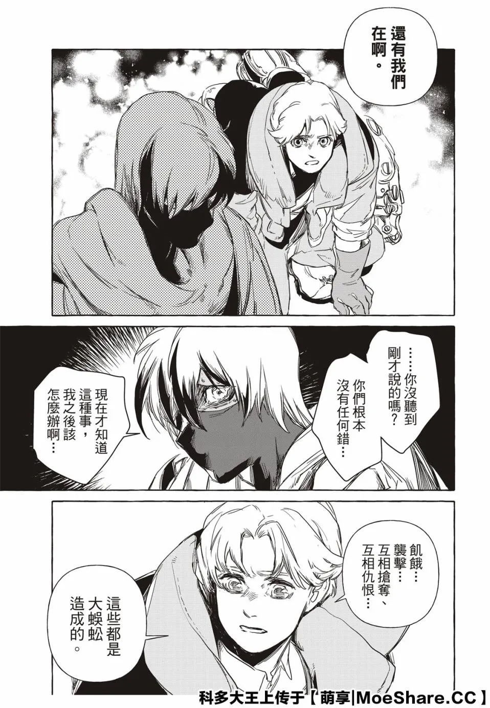11话 第31页